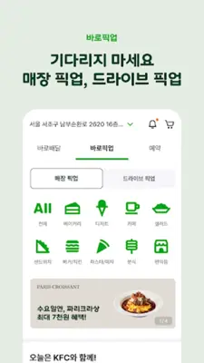 해피오더 android App screenshot 2