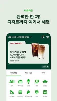 해피오더 android App screenshot 3